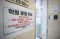 서울 강남·신촌 김영편입학원 10일까지 휴원…영어강사 확진