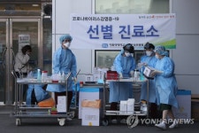 분주한 선별진료소