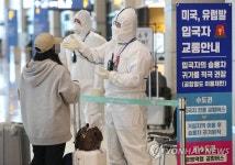 미국, 유럽발 입국자 교통안내