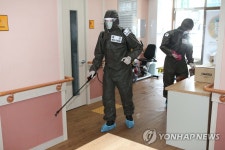 열린정보장애인협회방역;소독충청남도사업부 | '장애인 보호시설 철저한 방역'