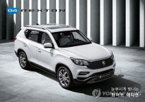 쌍용차, G4 렉스턴 화이트 에디션 출시