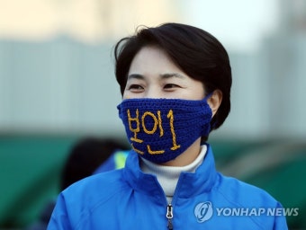 지지 호소하는 남영희