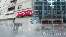 대구 집단감염 정신·요양병원서 25명 추가 확진