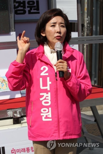 흑석동 공약 발표하는 나경원 후보