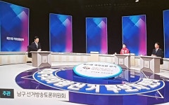 [총선 D-10] 부산 남구을 후보 TV토론…당적변경·불륜설 설전