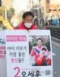 아침 출근길 유세하는 오세훈