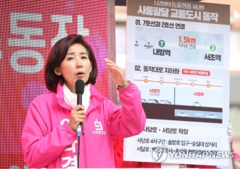 공약 발표하는 나경원 후보