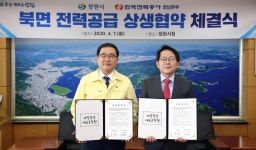 창원 북면 전기공급 민원 해결…송전탑 대신 배전선로 깐다