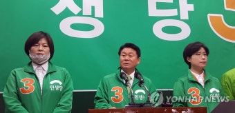 지지 호소하는 민생당 비례대표 국회의원 후보들
