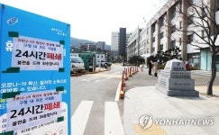 용인 처인구청 공무원 코로나19 확진…구청 폐쇄