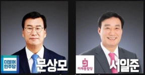 [총선 D-7] 거제 문상모·서일준, 대우조선 매각·신천지 행사 참여 공방