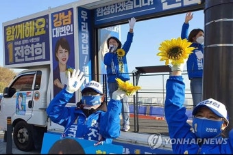 유세 나선 더불어민주당 전현희 후보