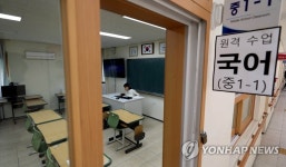 원격수업하는 서울맹학교