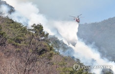 청송 파천면에 산불…헬기 투입 진화 중