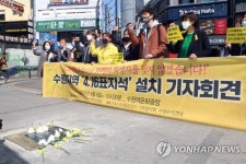수원역 앞에 설치된 4·16 표지석