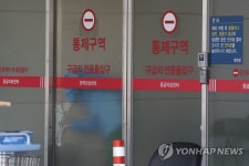 방역 중인 의정부성모병원