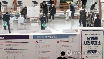 사전투표소 방역 철저히