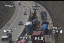 당진∼영덕고속도로 문의IC서 화물차 넘어져…1명 부상