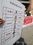 '그림 투표용지 제작 촉구' 대표 이미지