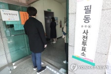 거리두고 선거인 대기
