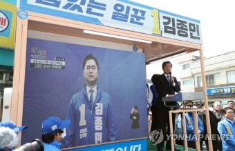 김종민 후보 지지 발언하는 이낙연 위원장