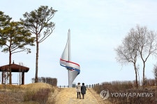 합수머리공원