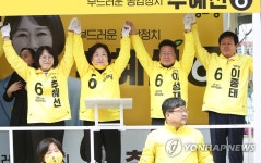 정의당 안양 지역 후보들 지지 호소하는 심상정