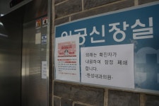 포천 한성내과의원 치료 중 확진된 60대 환자 아내도 양성