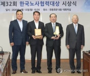 한국노사협력대상 수상한 파리크라상
