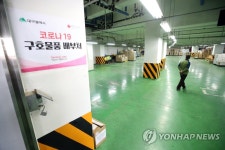 한산해진 구호품 창고…안정 되찾는 대구