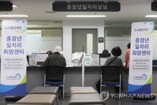 상담하는 중장년 구직자들