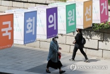 내일은 국회의원 선거일입니다
