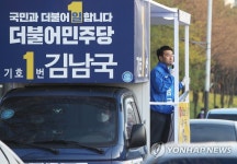 유세차에 올라 지지 호소하는 김남국