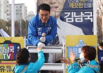 유세차에 올라 지지 호소하는 김남국