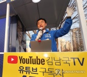 유세차에 올라 지지 호소하는 김남국