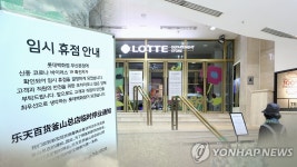 대성리큐.OK방역 | [OK!제보] 백화점 'NO 휴무' 봄세일…코로나19 방역 대책은 있나