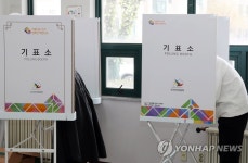 지금은 투표 중