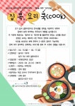 다문화가족센터마다 다채로운 집콕 프로그램 마련