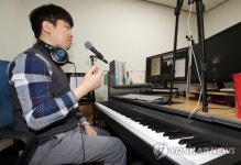 온라인 음악 수업