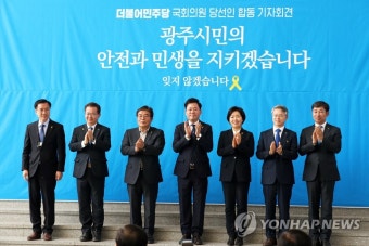 민주당 광주 당선인 합동 기자회견