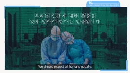 코로나 극복 해외응원 영상 참 이상한 나라에서 온 편지