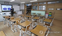 언제쯤 교실이 시끌벅적해질까?