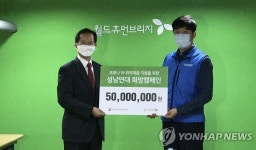성남시공무원노조 확진자 방문 업소 돕기 5천만원 기부