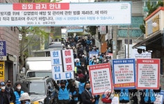 사랑제일교회 주일예배 강행