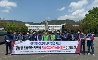 경남공무원노조 
