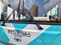 멈춰선 춘천시내버스