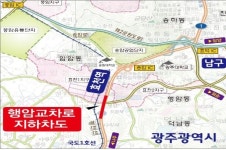 광주 효천역 인근 행암교차로 지하차도 6월 착공