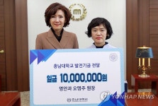 대전 명안과 오명주 원장, 모교에 발전기금 기부
