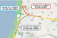 파주시, 국지도 56호선 문발 나들목 도로 재포장