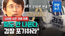 [영상] '알릴레오' 유시민 